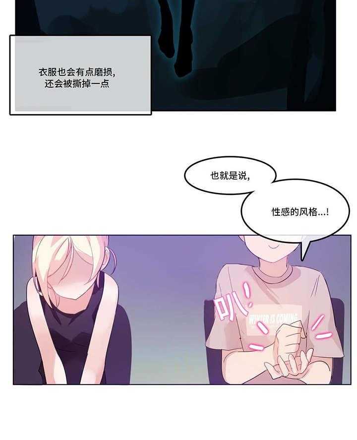 《每》漫画最新章节第8话 8_游戏人物免费下拉式在线观看章节第【21】张图片