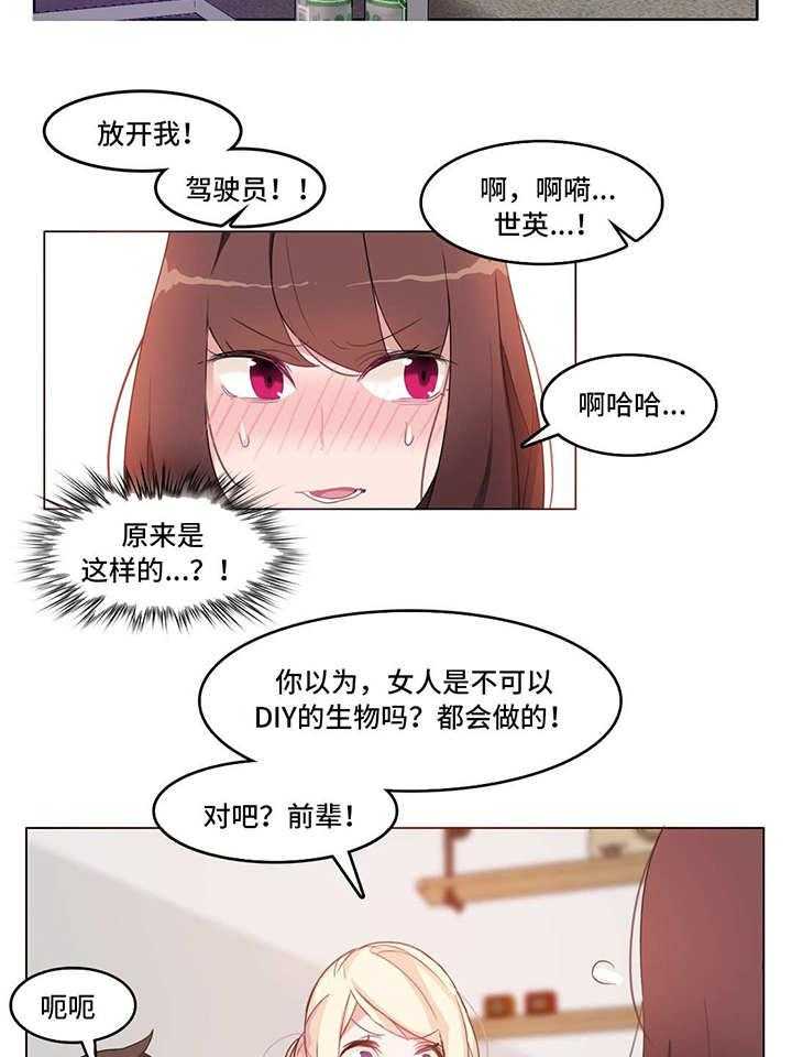 《每》漫画最新章节第10话 10_三人聚免费下拉式在线观看章节第【13】张图片