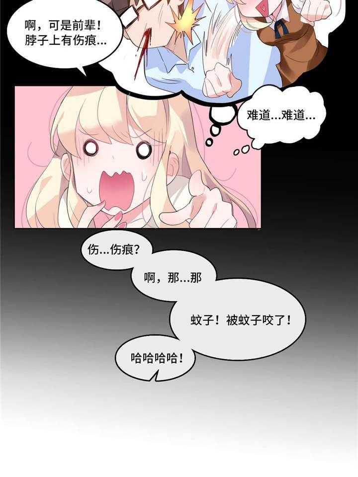 《每》漫画最新章节第12话 12_记忆缺失免费下拉式在线观看章节第【12】张图片