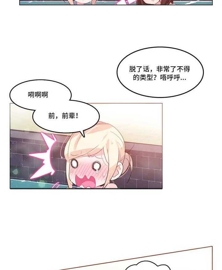 《每》漫画最新章节第12话 12_记忆缺失免费下拉式在线观看章节第【24】张图片