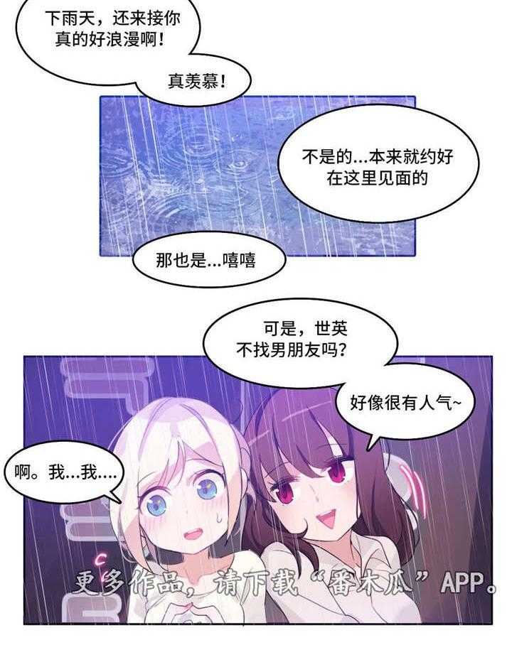 《每》漫画最新章节第12话 12_记忆缺失免费下拉式在线观看章节第【8】张图片