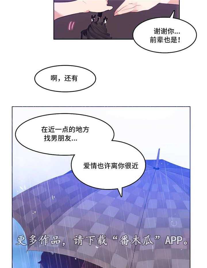 《每》漫画最新章节第12话 12_记忆缺失免费下拉式在线观看章节第【6】张图片