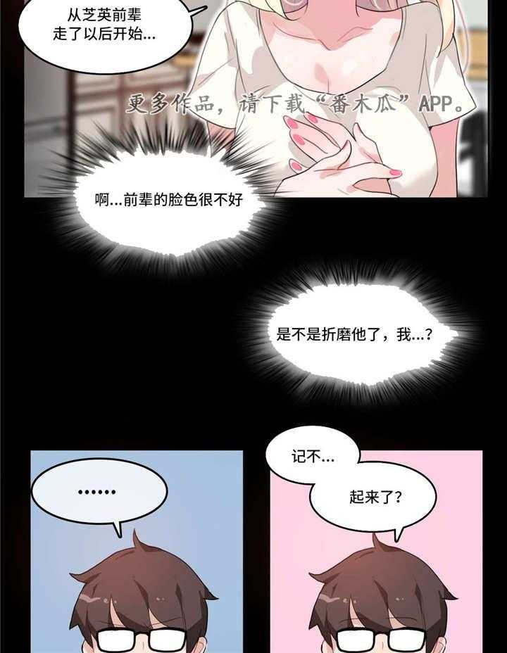 《每》漫画最新章节第12话 12_记忆缺失免费下拉式在线观看章节第【15】张图片