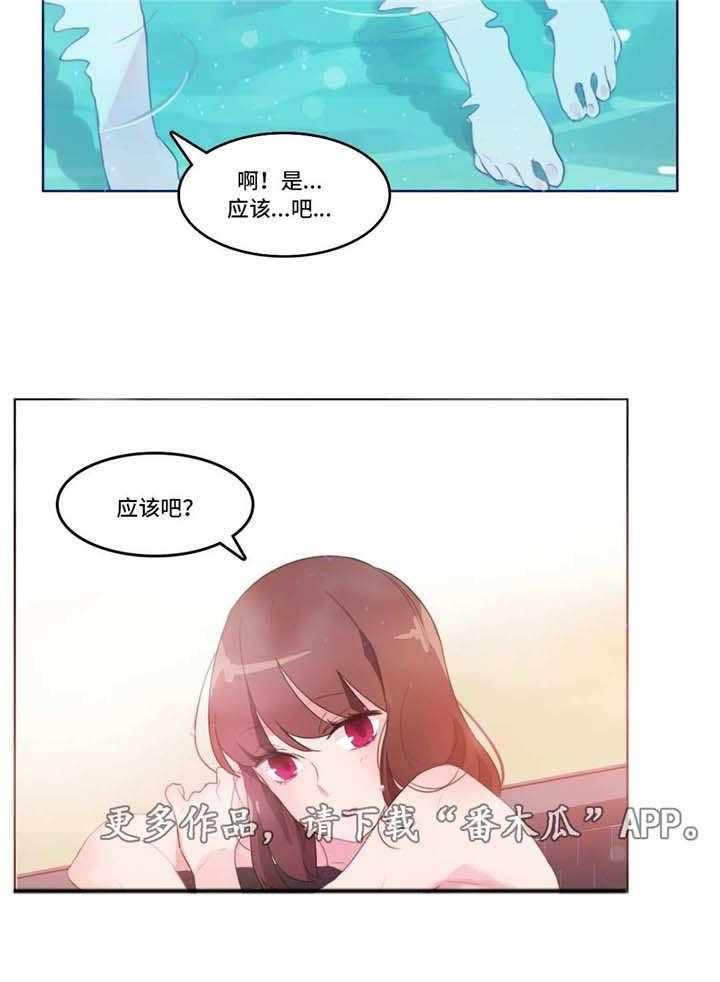 《每》漫画最新章节第12话 12_记忆缺失免费下拉式在线观看章节第【22】张图片