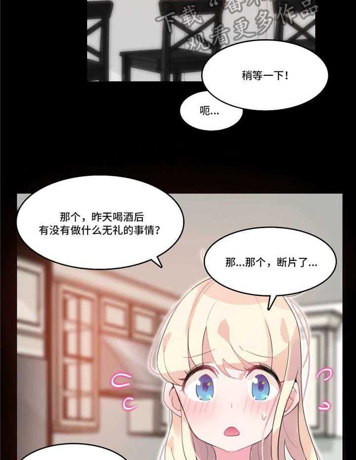 《每》漫画最新章节第12话 12_记忆缺失免费下拉式在线观看章节第【16】张图片