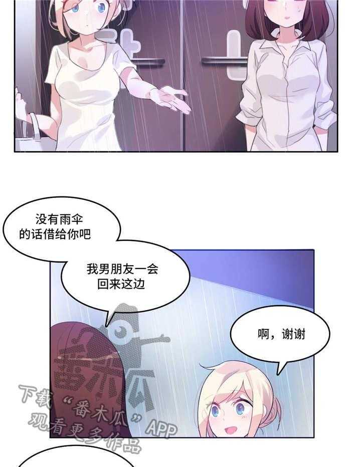 《每》漫画最新章节第12话 12_记忆缺失免费下拉式在线观看章节第【9】张图片