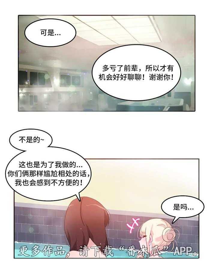 《每》漫画最新章节第12话 12_记忆缺失免费下拉式在线观看章节第【11】张图片