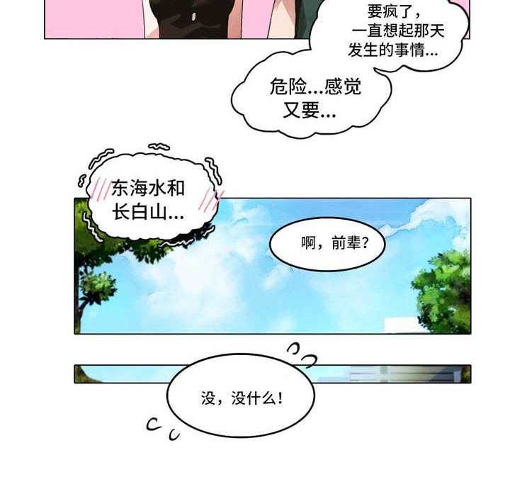 《每》漫画最新章节第13话 13_鼓励免费下拉式在线观看章节第【20】张图片