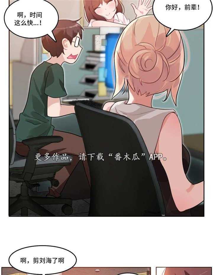 《每》漫画最新章节第13话 13_鼓励免费下拉式在线观看章节第【13】张图片