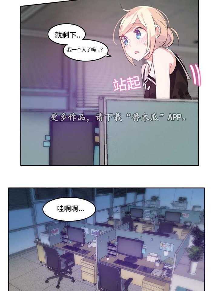 《每》漫画最新章节第14话 14_加班免费下拉式在线观看章节第【15】张图片