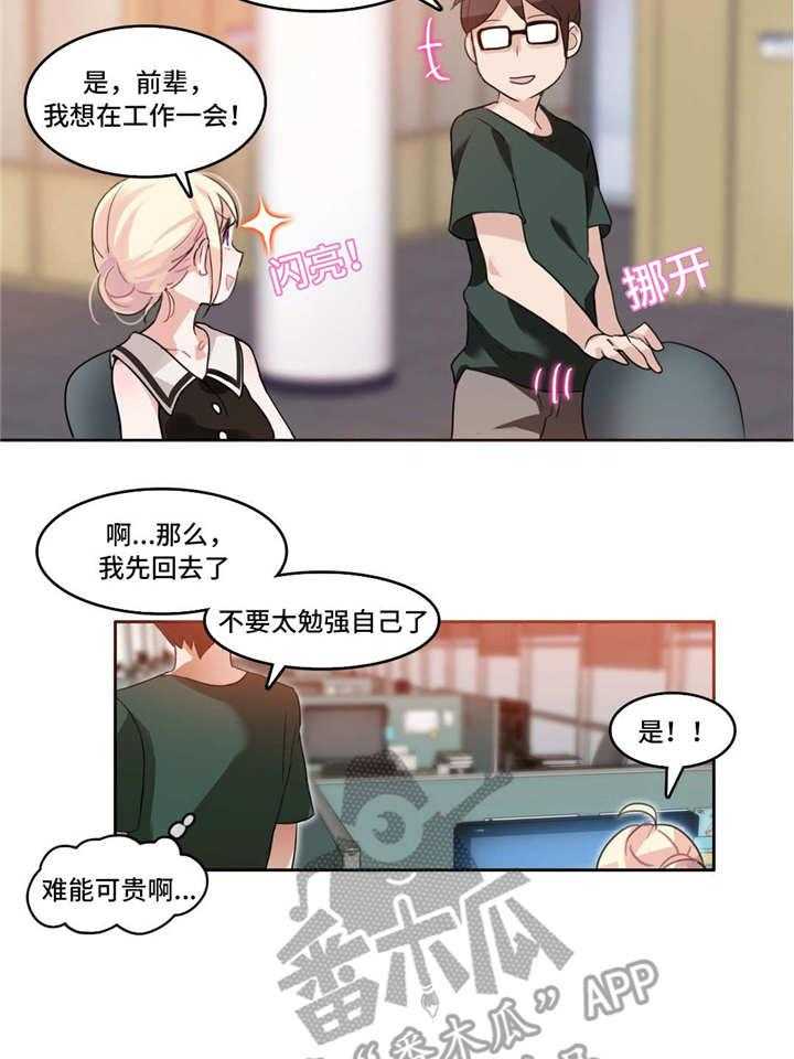 《每》漫画最新章节第14话 14_加班免费下拉式在线观看章节第【18】张图片