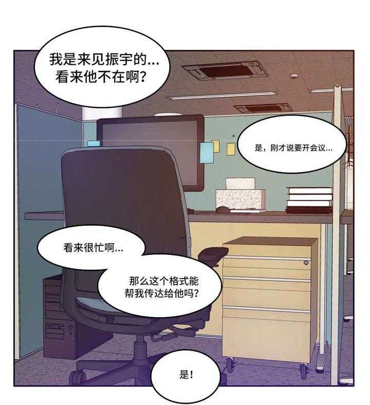 《每》漫画最新章节第14话 14_加班免费下拉式在线观看章节第【28】张图片