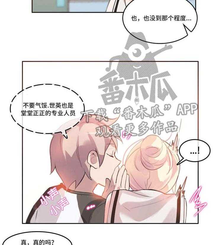 《每》漫画最新章节第14话 14_加班免费下拉式在线观看章节第【23】张图片