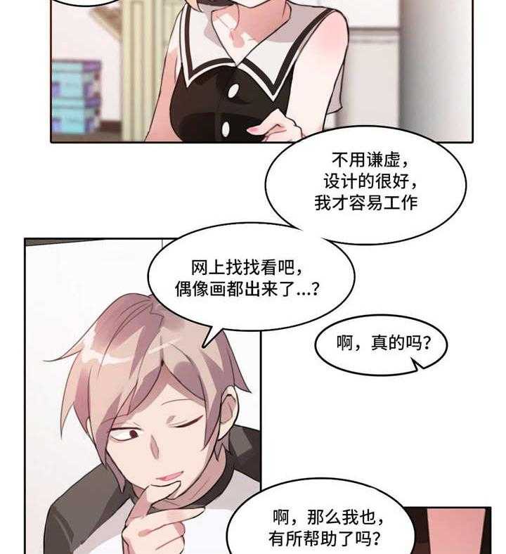 《每》漫画最新章节第14话 14_加班免费下拉式在线观看章节第【25】张图片