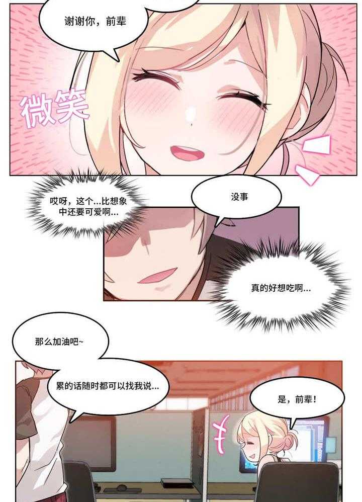 《每》漫画最新章节第14话 14_加班免费下拉式在线观看章节第【21】张图片