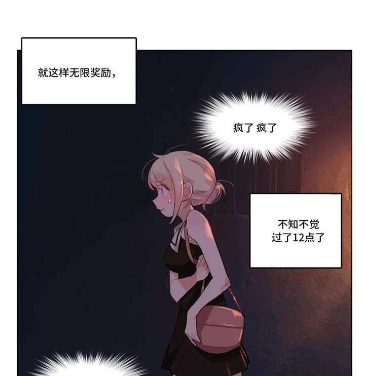 《每》漫画最新章节第14话 14_加班免费下拉式在线观看章节第【8】张图片