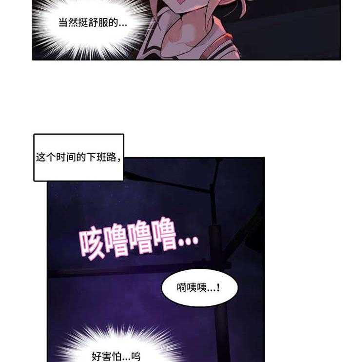 《每》漫画最新章节第14话 14_加班免费下拉式在线观看章节第【6】张图片