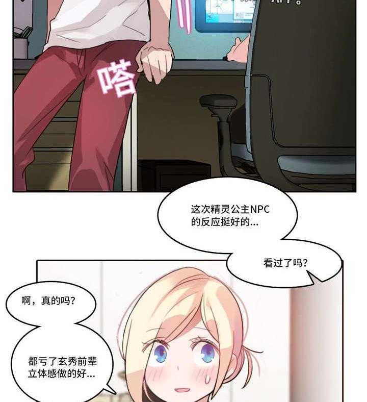 《每》漫画最新章节第14话 14_加班免费下拉式在线观看章节第【26】张图片