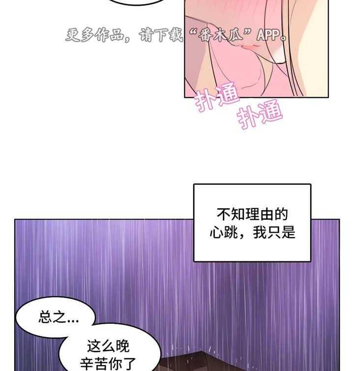 《每》漫画最新章节第15话 15_回家路免费下拉式在线观看章节第【4】张图片