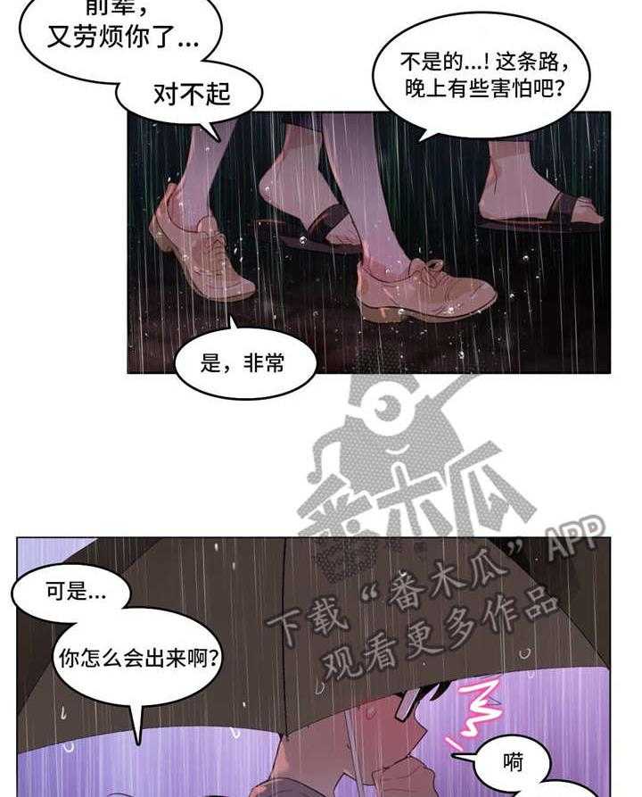 《每》漫画最新章节第15话 15_回家路免费下拉式在线观看章节第【11】张图片