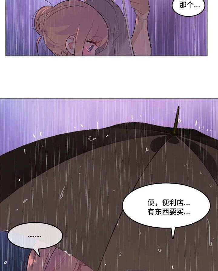 《每》漫画最新章节第15话 15_回家路免费下拉式在线观看章节第【10】张图片