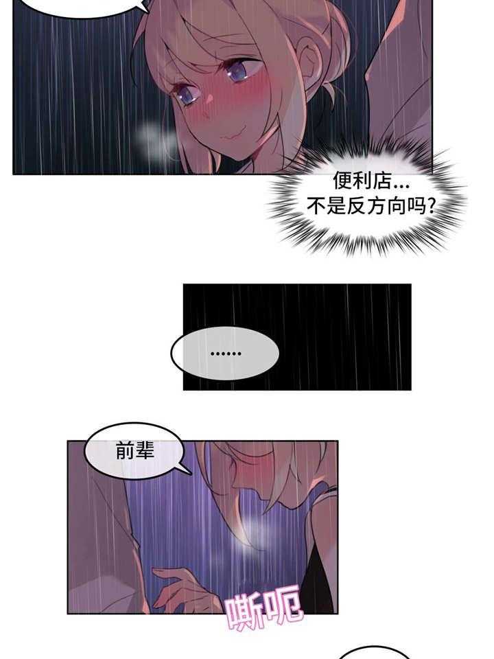 《每》漫画最新章节第15话 15_回家路免费下拉式在线观看章节第【8】张图片