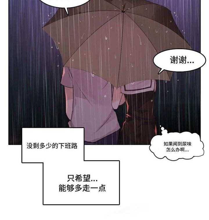 《每》漫画最新章节第15话 15_回家路免费下拉式在线观看章节第【3】张图片