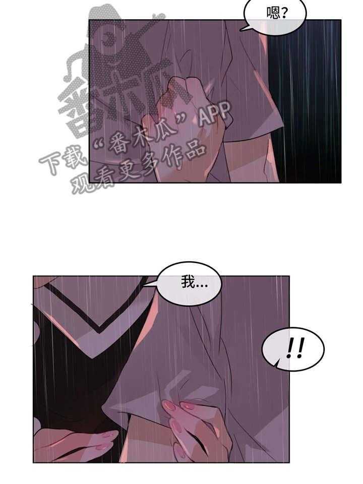 《每》漫画最新章节第15话 15_回家路免费下拉式在线观看章节第【7】张图片