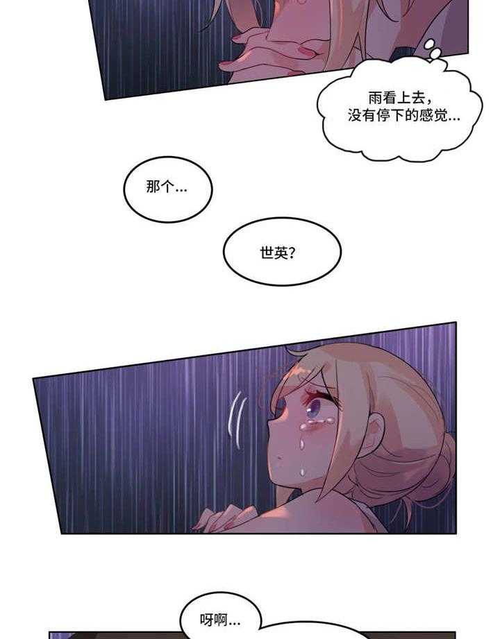 《每》漫画最新章节第15话 15_回家路免费下拉式在线观看章节第【16】张图片