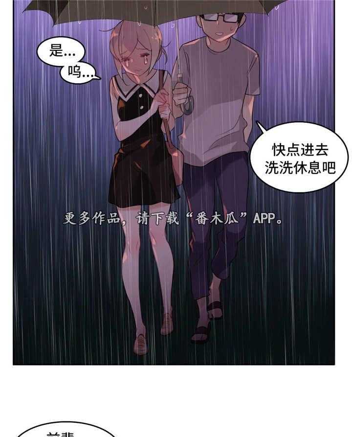 《每》漫画最新章节第15话 15_回家路免费下拉式在线观看章节第【12】张图片