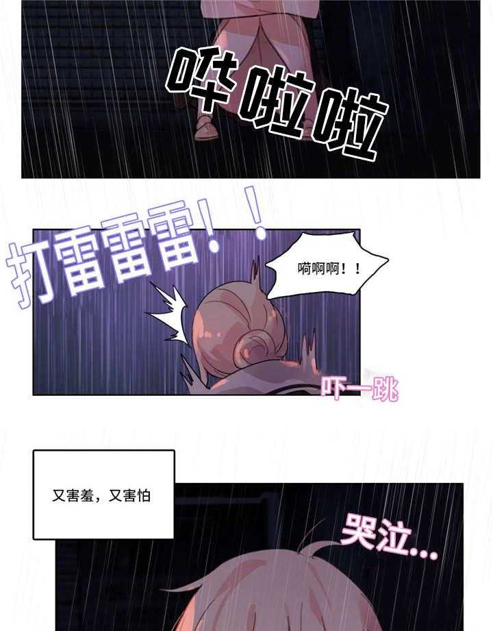 《每》漫画最新章节第15话 15_回家路免费下拉式在线观看章节第【18】张图片