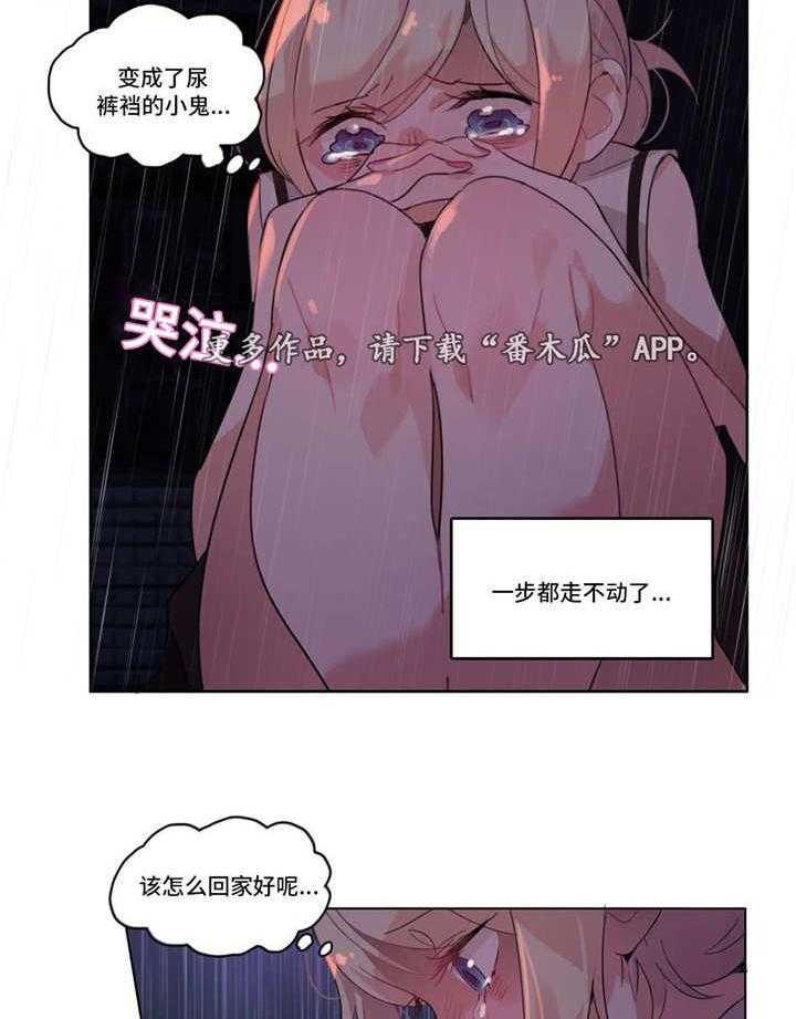 《每》漫画最新章节第15话 15_回家路免费下拉式在线观看章节第【17】张图片