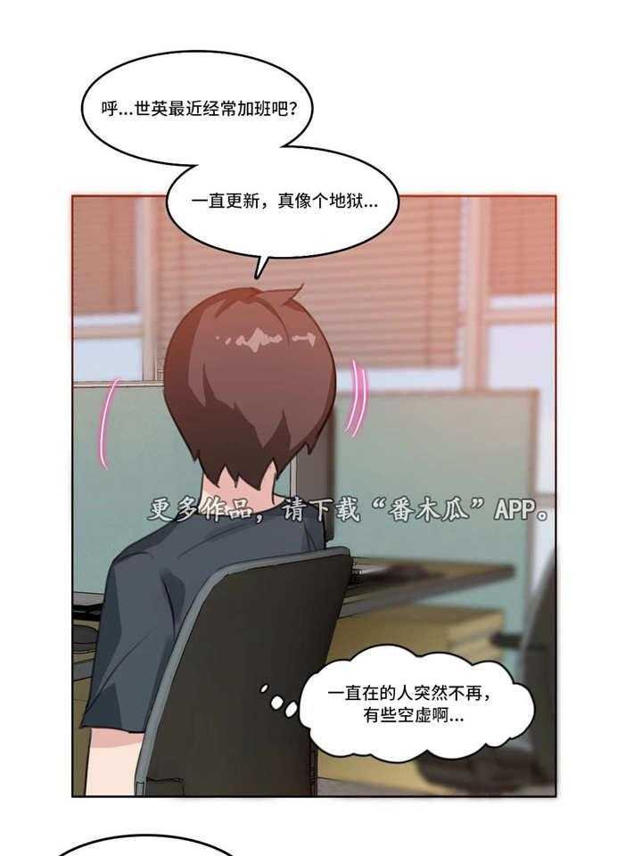 《每》漫画最新章节第16话 16_照顾免费下拉式在线观看章节第【29】张图片