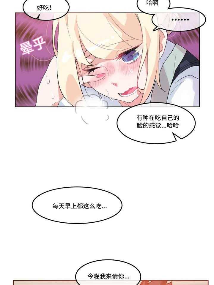 《每》漫画最新章节第16话 16_照顾免费下拉式在线观看章节第【34】张图片