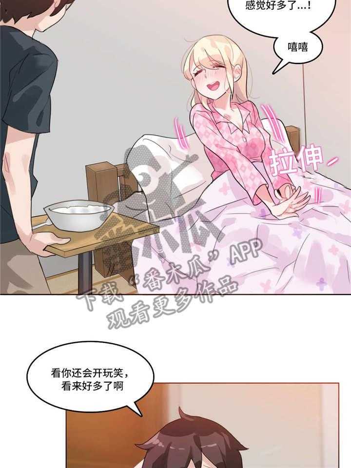 《每》漫画最新章节第16话 16_照顾免费下拉式在线观看章节第【20】张图片