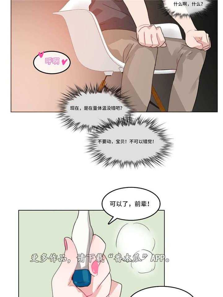 《每》漫画最新章节第16话 16_照顾免费下拉式在线观看章节第【6】张图片