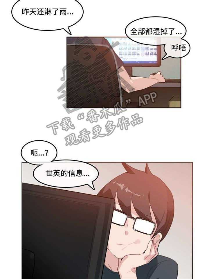 《每》漫画最新章节第16话 16_照顾免费下拉式在线观看章节第【28】张图片