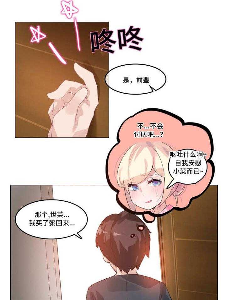 《每》漫画最新章节第16话 16_照顾免费下拉式在线观看章节第【23】张图片