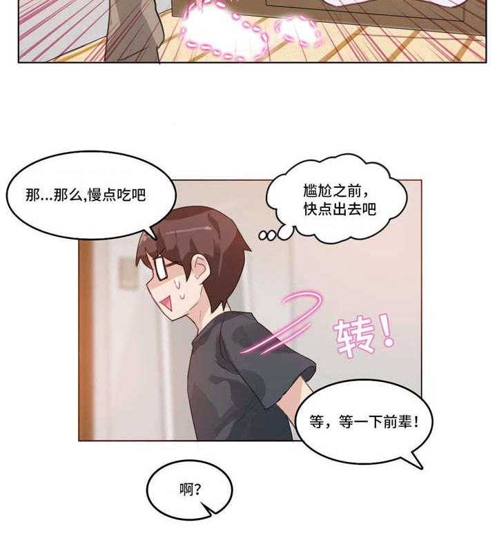 《每》漫画最新章节第16话 16_照顾免费下拉式在线观看章节第【17】张图片