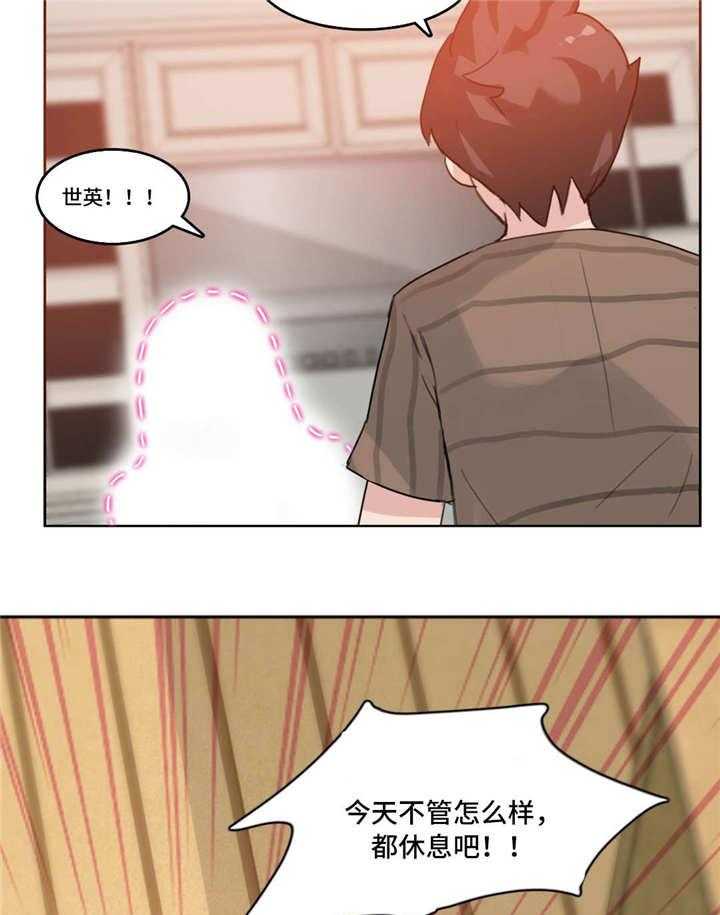 《每》漫画最新章节第16话 16_照顾免费下拉式在线观看章节第【33】张图片