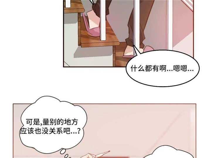 《每》漫画最新章节第16话 16_照顾免费下拉式在线观看章节第【2】张图片