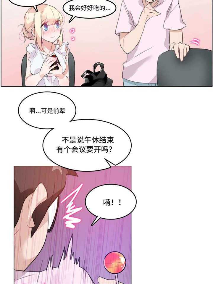 《每》漫画最新章节第17话 17_糖免费下拉式在线观看章节第【9】张图片