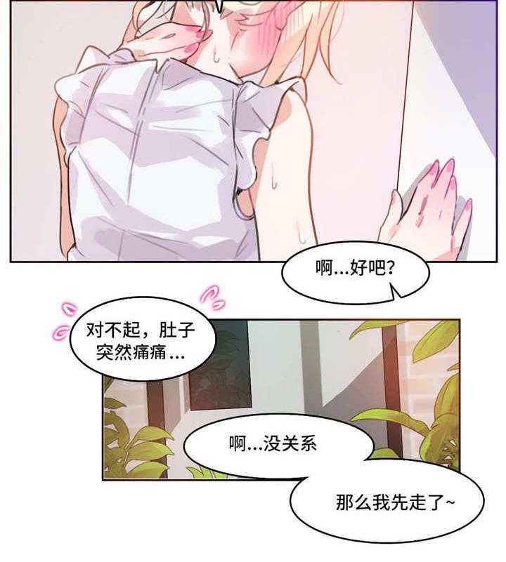 《每》漫画最新章节第17话 17_糖免费下拉式在线观看章节第【24】张图片