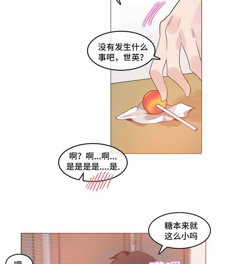 《每》漫画最新章节第17话 17_糖免费下拉式在线观看章节第【3】张图片