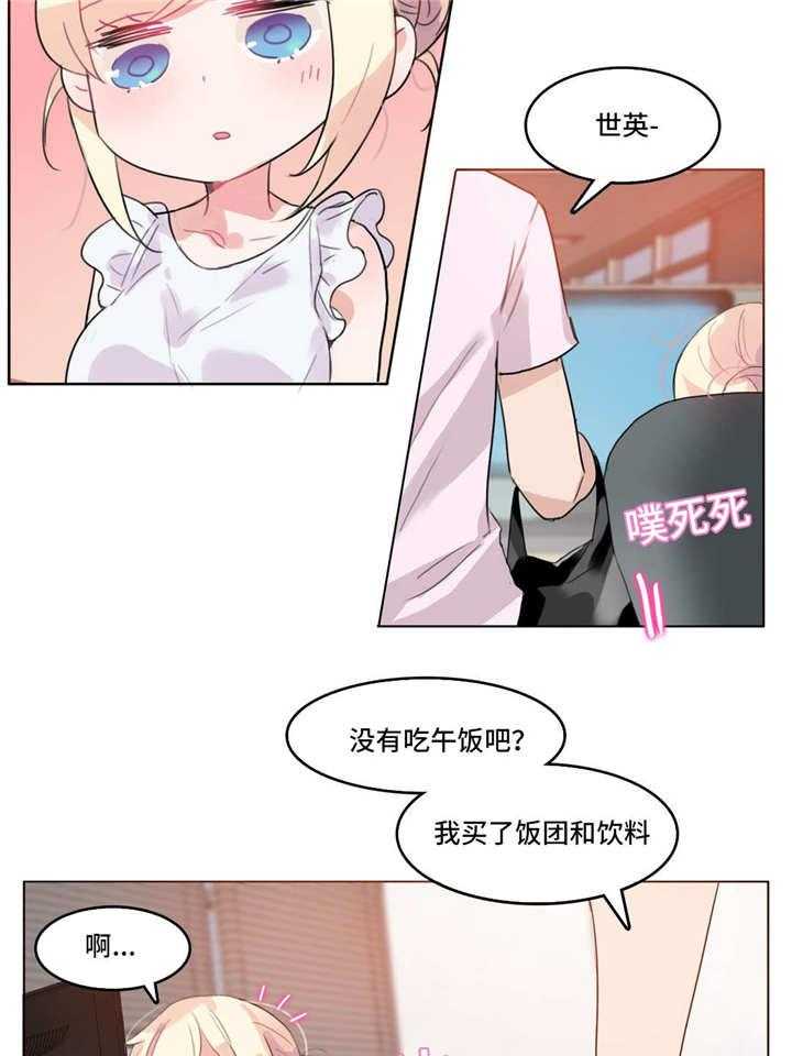 《每》漫画最新章节第17话 17_糖免费下拉式在线观看章节第【11】张图片