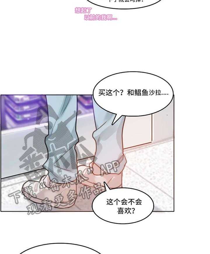 《每》漫画最新章节第17话 17_糖免费下拉式在线观看章节第【13】张图片