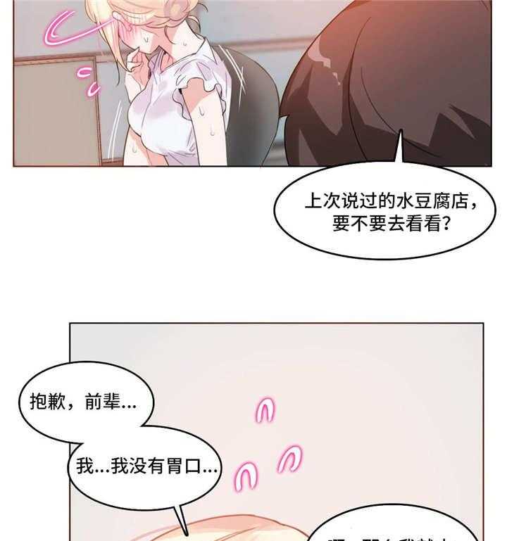 《每》漫画最新章节第17话 17_糖免费下拉式在线观看章节第【20】张图片