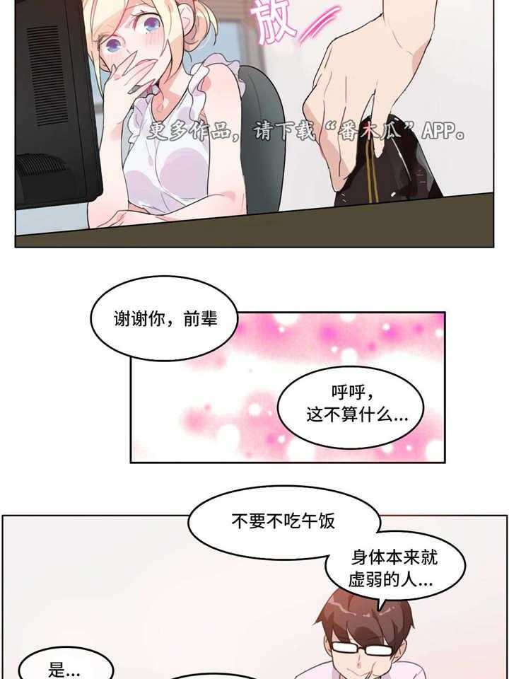 《每》漫画最新章节第17话 17_糖免费下拉式在线观看章节第【10】张图片