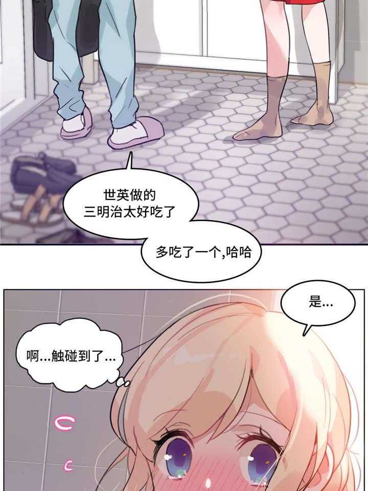 《每》漫画最新章节第17话 17_糖免费下拉式在线观看章节第【28】张图片