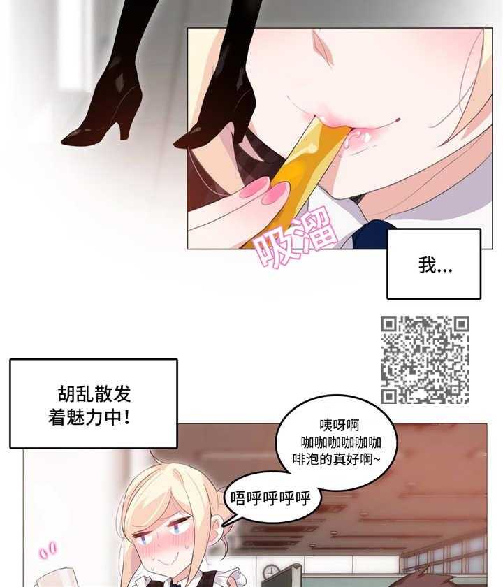 《每》漫画最新章节第19话 19_魅力免费下拉式在线观看章节第【19】张图片